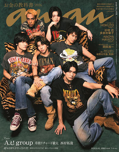 Magazine cover with six rock band members posing on a tiger-print couch in casual outfits.