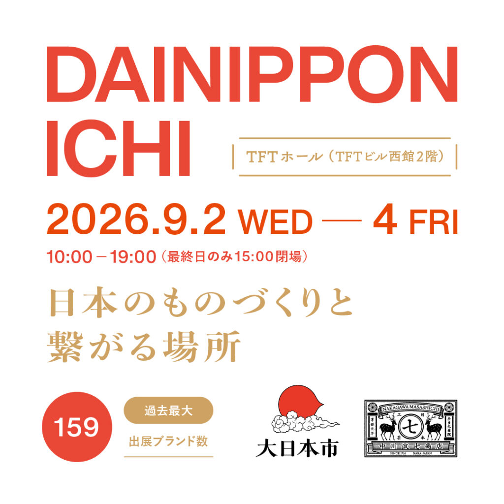 26_9_dnp_insta_2 - 大成紙器製作所|SIKIGU Poster for DAINIPPON ICHI 2026 festival: dates September 2–4, 10:00–19:00 (last day until 15:00), at TFT Hall, with Japanese text and logos at bottom.