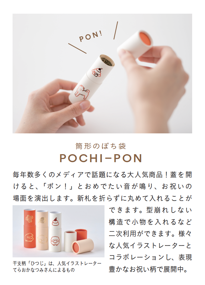 Hands open a white cylindrical container with cute dog illustrations, revealing a peach-colored interior—it's POCHI-PON, a playful gift item.